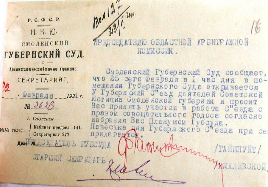 1921 г.