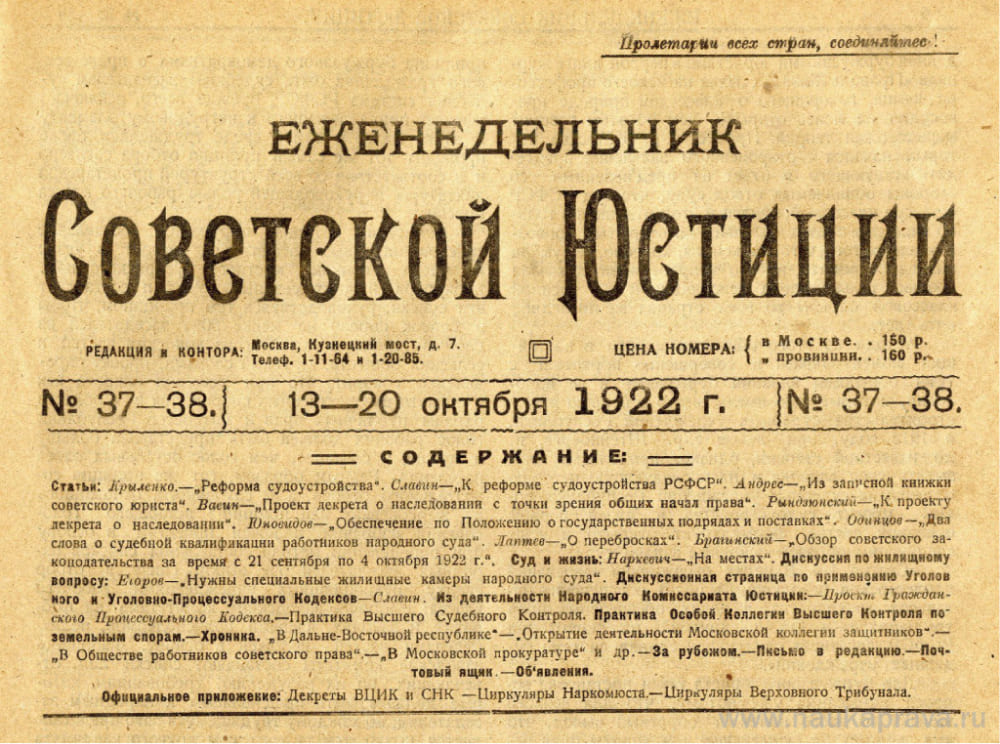 Еженедельник