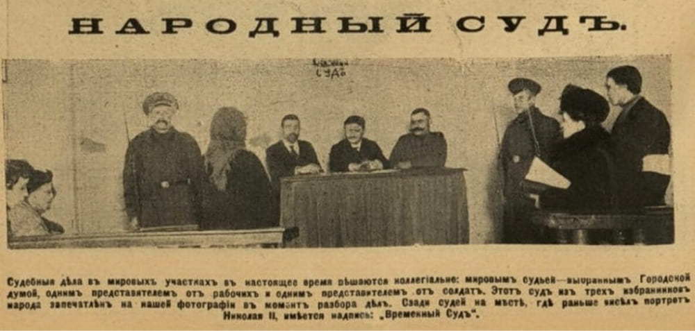 Народный суд